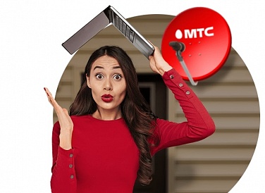 Спутниковое ТВ МТС, Новоуральск Спутниковое ТВ МТС, Новоуральск